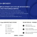 크리테오 이데일리