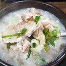 송이돼지국밥 이미지