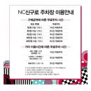 NC 신구로점 5층-2 이미지