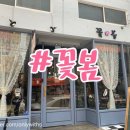 꽃피는봄이오면카페 이미지