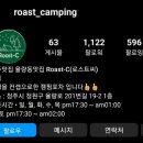 로스트씨(Roast-C) 이미지