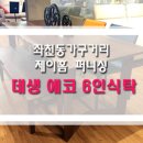 좌천동 가구거리 6 이미지