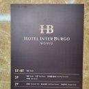 인터불고 웰니스센터 이미지