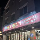 남양산역 뒤 | 양산밥집 범어리맛집 양산뒷고기 남양산역맛집 양산회식 김해원조뒷고기 양산범어점