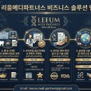 리움메디