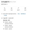 도하숯불구이 이미지