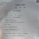 양천구청 | 💍 양천구청 혼인신고 후기｜준비물·작성방법·포토존 &amp; 특별한 날짜에 한 이유까지