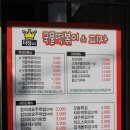 더킹임더국물떡볶이앤피자 이미지