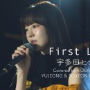 우타다 히카루 / First Love 이미지