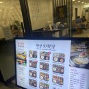 반궁 목동파라곤점 이미지