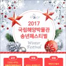 국립해양박물관 이미지