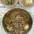 저지면옥