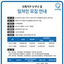 국공립어린이집 품은 누구나집, 젊은 맞벌이부부에게 최고 인기 이미지