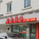 친친객잔 이미지