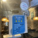 육회한사시미 이미지