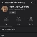 강스풋앤바디