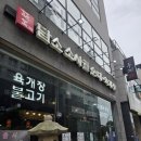 담소소사골순대육개장 마곡3호점 | [오산대역 순대국] 담소 소사골 순대육개장 오산3호점