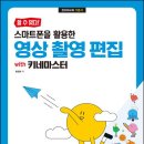 키네마스터 활용&유튜브 이미지