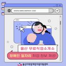 장애인무료직업소개소 네이버블로그