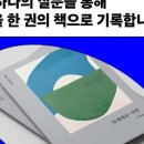 인터뷰 글쓰기 이미지