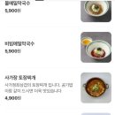 사가정최삼겹 사가정본점