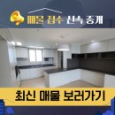 롯데가까운부동산공인중개사사무소 이미지