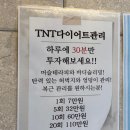 골드스킨앤바디 | [안양] 골드스킨앤바디 | 안양 30분 바디 관리 후기