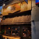 철길부산집  파주금촌점 이미지