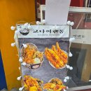 쿄다이텐동 | 홍대 텐동 맛집 쿄다이텐동 스페셜 텐동 후기