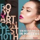 국제최고권위미용전문가
