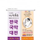 박록주로-1 이미지