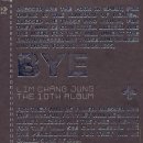 임창정소주한잔(이곡점) | 임창정 가수의 [소주 한 잔]- 노래 리뷰