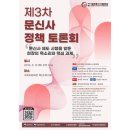 대한문신사중앙회인재개발원 | 문신사법 시행 앞두고 현장 목소리 듣는다…위생·교육·경과조치 쟁점