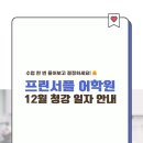 (주)더함애더함 | 12월 셋째 주 일기조각 : 이제는 진짜 연말이라는 생각이 든다