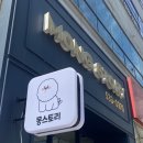 몽스토리 이미지