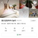 밀감 실내놀이시설 | 용산공동육아나눔터 방문 후기 l 실내 놀이시설을 찾는다면? 다양한 장난감에 수유실 이용까지 무료...