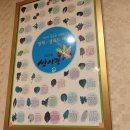 쌈사랑 쌈밥 이미지