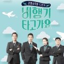 (주)타고가요