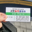 경남농약종묘사 이미지