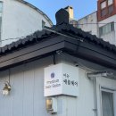 애플스파 | 대동헤드스파 어뉴 애플헤어 소제점 시세이도 클리닉 후기