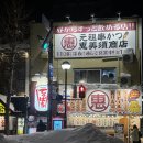 오오도리 | 삿포로 맛집 후기｜철판 이자카야 텟파치 삿포로 오오도리점 내돈내산 솔직 후기