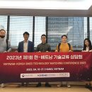 한베트남중소기업교류협회