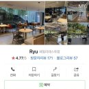 카페류(CAFE.RYU) | [경기/용인] 카페류 cafeRyu, 조용한 분위기의 대형 브런치카페