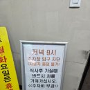 시화 해장국 맛집 방일해장국 시화점 솔직후기
