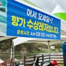 전북 순창 가족 여행지 : 제트스키 체험 전문, 섬진강 향가 수상레저