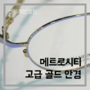 울산신세계안경원 이미지