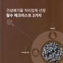 (주)장형건설
