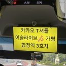 2024 이슬라이브 페스티벌 카카오셔틀 웨이팅 후기