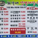 최가네양평해장국 이미지