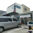 산방산흙돼지맛집 이미지